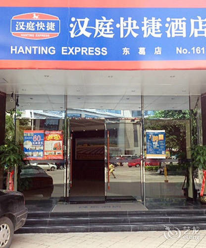 ناننينغ Gold Mine Express Hotel المظهر الخارجي الصورة